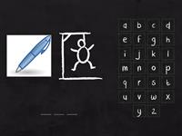 Classroom Objects-Hangman