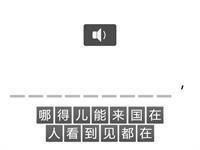 复习第八课月亮会不会跟人走
