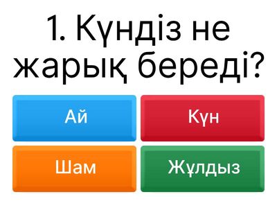 Сұрақ Күрделі бұзылысс