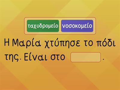 Μέρη στην πόλη 1