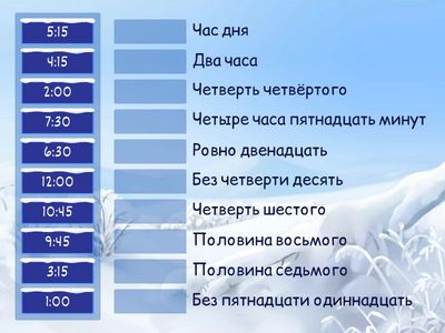 Время и его варианты