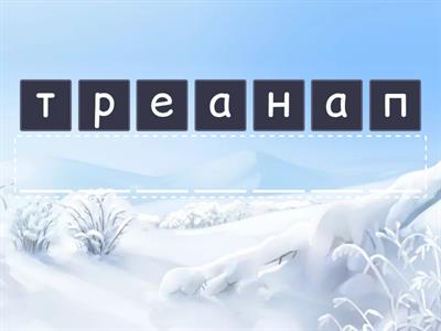 Дикие животные.