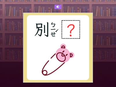 【二下】第一課：種子旅行真奇妙（翰林版）