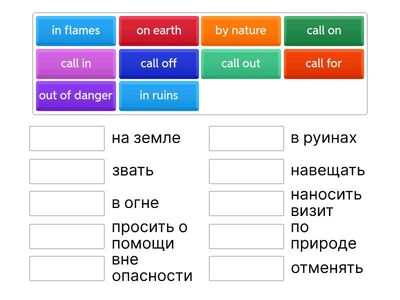 модуль 5 call+prep