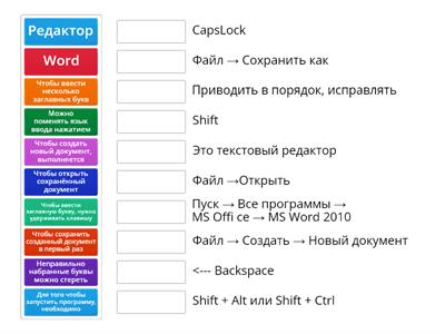 Цифровая грамотность 3 класс