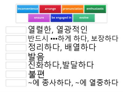 영어단어 (9월) 2