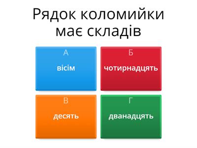 Українська література 7 клас