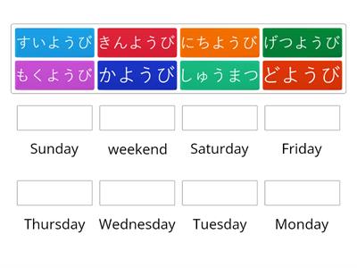 DAYS OF THE WEEK - hiragana