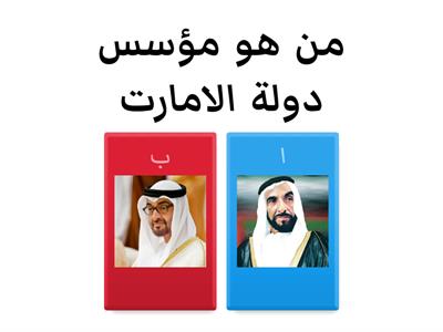 لعبة الهوية الاماراتية