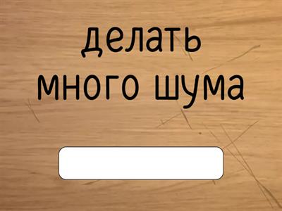  Metro 3 Unit 2 make vs do