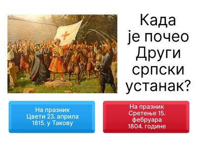 Други српски устанак