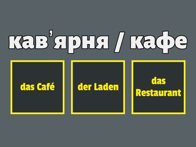 Im Café  A2 Українська-Німецька відповідність