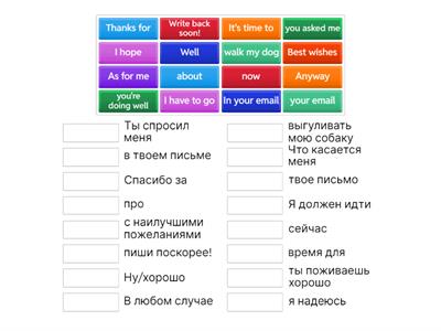 впр 5 англ словарь письмо