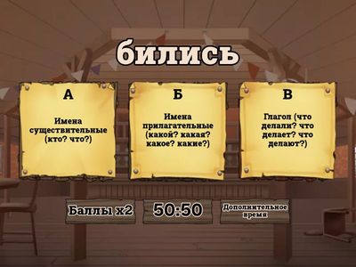 Части речи, 2 класс