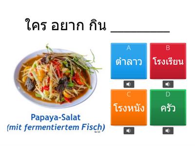 Sonderthema 6: ประโยค 1