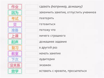 DC2 Unit 1 lesson 1 слова