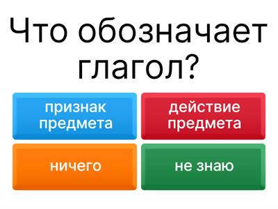 русский язык 6 класс