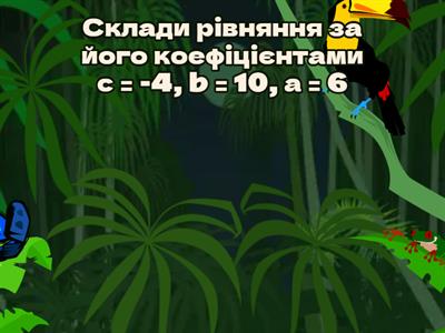 Квадратична функція. Її графік і властивості