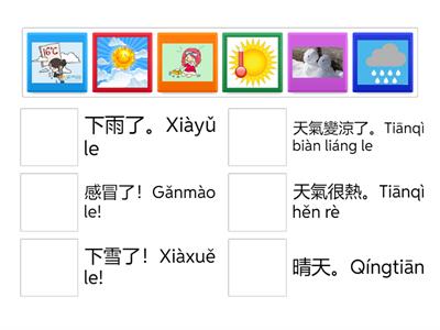 學華語向前走B3L5 短句練習1
