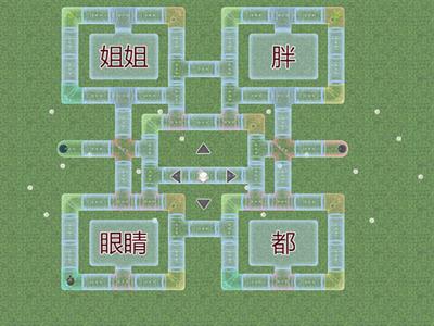 Легкий китайский урок 10