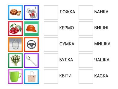 слова збіг приголосних 