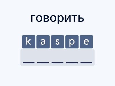 Тренируем написание и перевод (13)