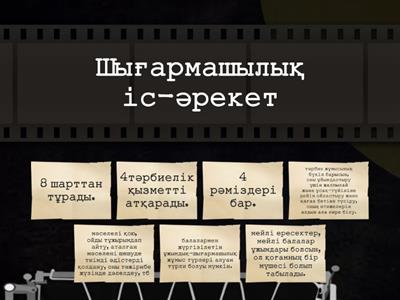 Тәрбие жұмысының әдістемесі