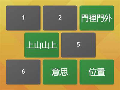 第五課閱讀理解