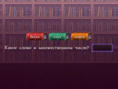 Русский язык 