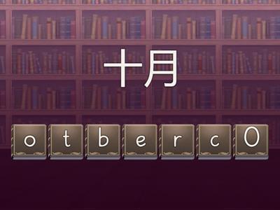 Months of the year!!!