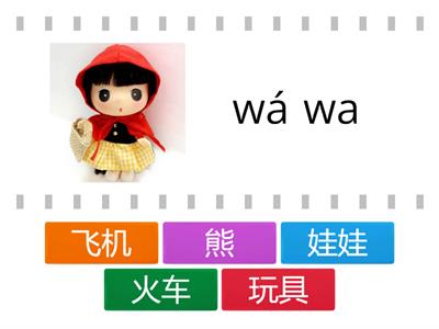 Easy Steps for Kids 2A Lesson4