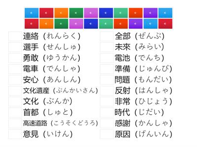 日語台語大配對！