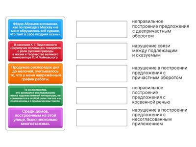 задание 8 ЕГЭ русский-2