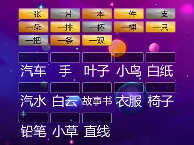 二年级量词复习