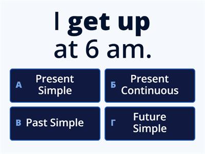 определи время глагола