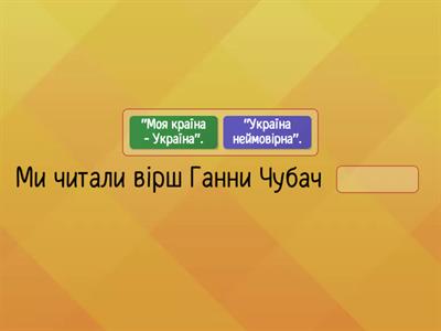 3 клас. Літературне читання. Урок 31