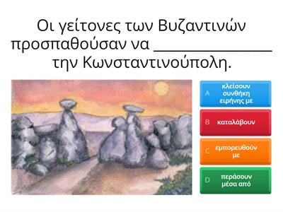 Τεστ στην Ενότητα Δ