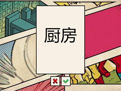 Lesson 14 pinyin practice 