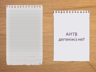 Тәрбие сағаты