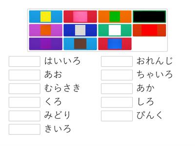 Japanese Colours