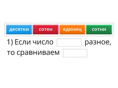 Математика 3 класс