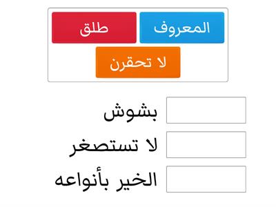 المعروف باب خير لي