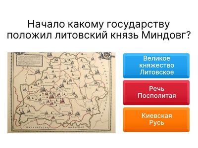 Викторина про Беларусь