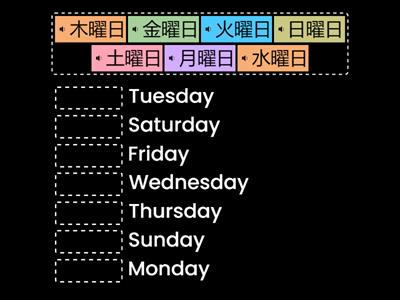 Days・曜日・並べ替え