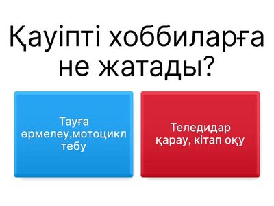 Сынып сагаты 