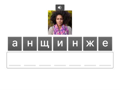 РКИ_А1_Поехали 1.1_Урок 2