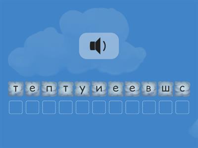 "По дороге с облаками" 3-4 классы