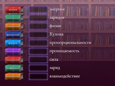 текст нср закон кулона