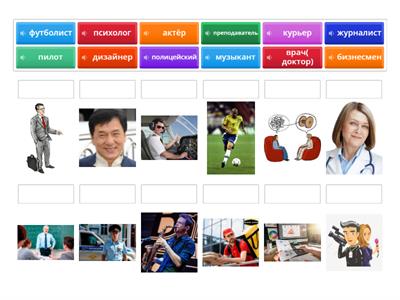 Привет  , Россия. урок 2  . Профессии