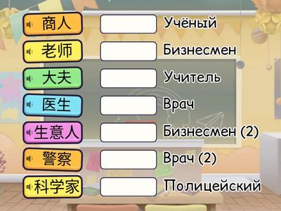  3 класс профессии иероглифы